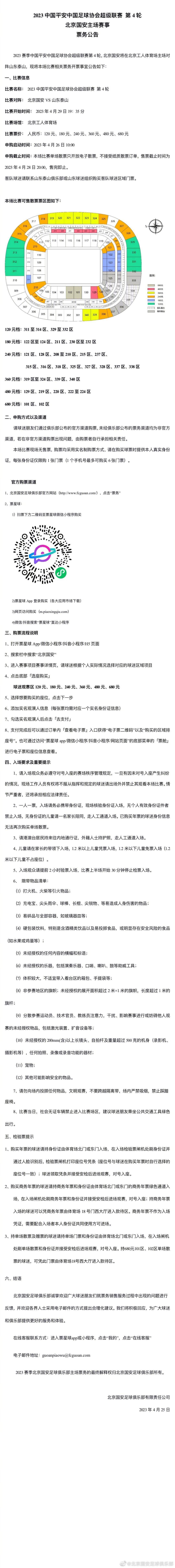 今天我们没有取得想要的结果，我要向那些一直支持我们的球迷们诚挚道歉，他们不该得到这些。